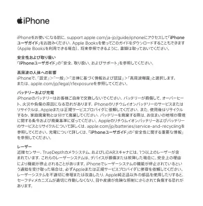 appleアップルiPhone 12 Pro Max